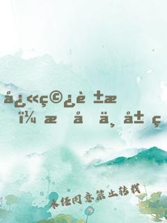 快穿花招：扑倒专属男神！